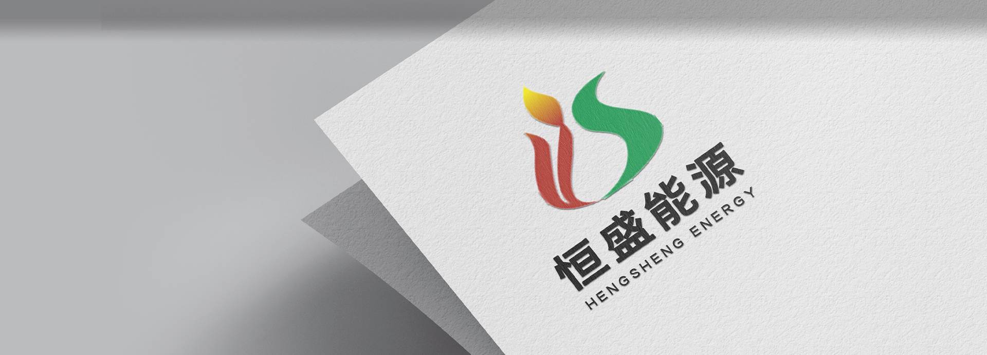 誠信、務實、創新、奉獻